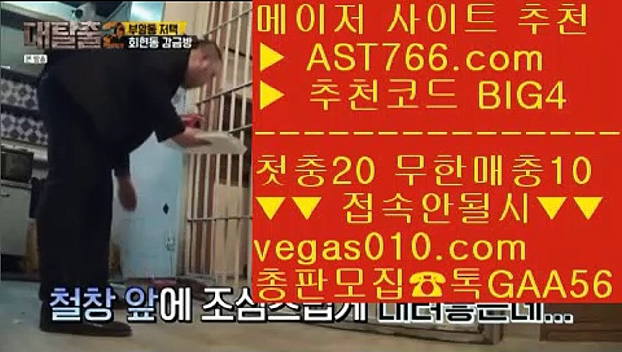 단폴사이트 추천 に 먹튀보증업체 【 공식인증 | AST766.com | 가입코드 BIG4  】 ✅안전보장메이저 ,✅검증인증완료 ■ 가입*총판문의 GAA56 ■양방베팅사이트 ΞΞΞ 달팽이 ΞΞΞ 게임먹튀없음 ΞΞΞ 축구핸디캡 に 단폴사이트 추천