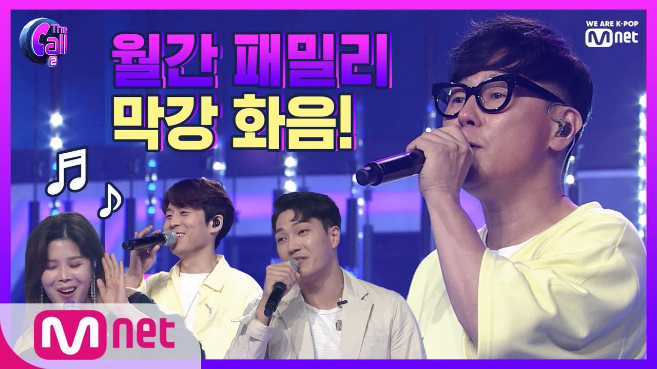 (초강력) 두 개의 절대하트로 완성된 레전드급 월간 패밀리! @윤종신 패밀리 스테이지