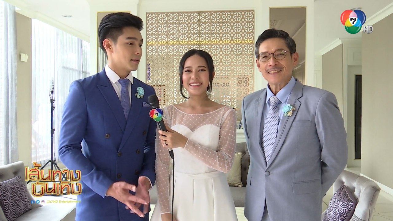 เส้นทางบันเทิง ประจำวันที่ 23 สิงหาคม 2562