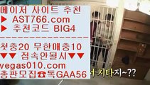 kbo분석    MLB생중계사이트 【 공식인증 | AST766.com | 가입코드 BIG4  】 ✅안전보장메이저 ,✅검증인증완료 ■ 가입*총판문의 GAA56 ■안전토토추천 ⇔ 가족방추천 ⇔ NPB중계2019 ⇔ 검증완료    kbo분석