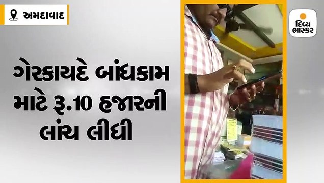 ભાજપના કોર્પોરેટરનો લાંચ લેતો વીડિયો વાઈરલ, ભાજપે પાર્ટીમાંથી સસ્પેન્ડ કર્યો