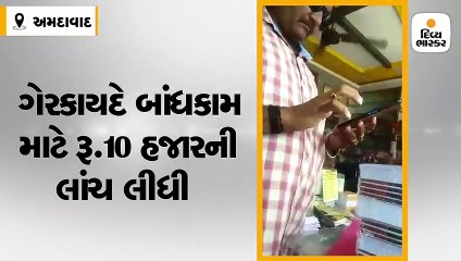 ભાજપના કોર્પોરેટરનો લાંચ લેતો વીડિયો વાઈરલ, ભાજપે પાર્ટીમાંથી સસ્પેન્ડ કર્યો