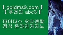 777무료슬롯머신 ◇필리핀호텔     GOLDMS9.COM ♣ 추천인 ABC3   필리핀호텔카지노 | cod카지노 | 마이다스카지노 ◇ 777무료슬롯머신