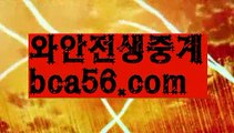 ||스피드바카라||【 bca56.com】 ⋟【라이브】우리카지노- ( →【 bca56.com 】←) -카지노바카라 온라인카지노사이트 클락골프 카지노정보 인터넷카지노 카지노사이트추천 ||스피드바카라||【 bca56.com】 ⋟【라이브】