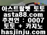 벳이스트카지노  ぺ   pc토토    [ https://www.hasjinju.com ]  슈퍼토토 실제토토사이트 온라인토토사이트추천 온라인토토토토추천 토토실제토토사이트 토토   ぺ  벳이스트카지노