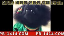 마카오 바카라$【只 pb-1414。CoM 只】$마카오 바카라