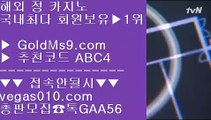 해외카지노사이트 추천 木 호텔카지노 【 공식인증 | GoldMs9.com | 가입코드 ABC4  】 ✅안전보장메이저 ,✅검증인증완료 ■ 가입*총판문의 GAA56 ■적극추천 사이트 ㉠ 먹튀검증 ㉠ 바카라사이트소개 ㉠ 카지노신규가입쿠폰 木 해외카지노사이트 추천