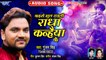 Gunjan Singh का सबसे हिट जन्माष्टमी स्पेशल भजन | कइसे भुल गइली राधा कन्हैया के | Krishna Bhajan 2019