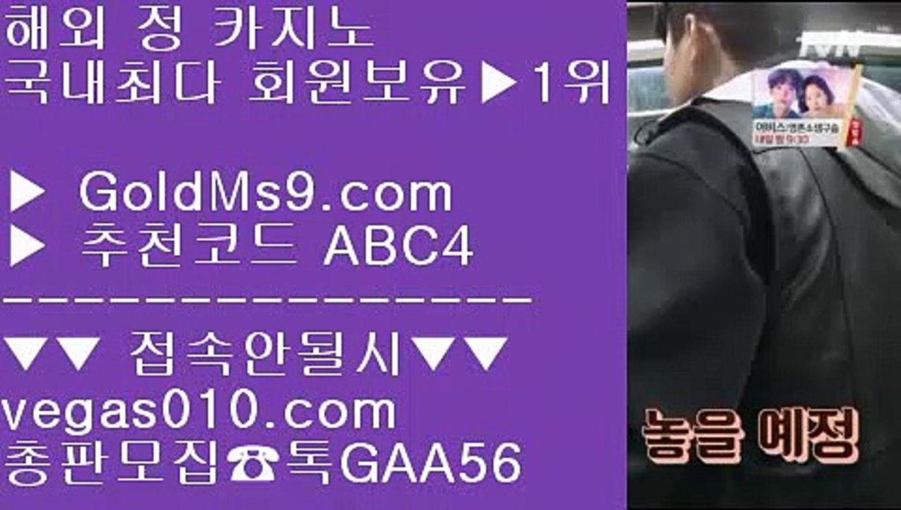 먹튀걱정없는공원 で 인터넷카지노 【 공식인증 | GoldMs9.com | 가입코드 ABC4  】 ✅안전보장메이저 ,✅검증인증완료 ■ 가입*총판문의 GAA56 ■생중계라이브카지노 ㎙ 필리핀모바일카지노 ㎙ 골드카지노먹튀안해요 ㎙ 해외카지노베팅사이트 で 먹튀걱정없는공원