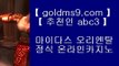 ✅카지노사이트꽁머니✅□✅바카라사이트추천- ( Ε禁【 goldms9.com 】◈) -바카라사이트추천 인터넷바카라사이트✅◈추천인 ABC3◈ □✅카지노사이트꽁머니✅