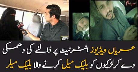 Man used internet to blackmail girls by posting objectionable videos