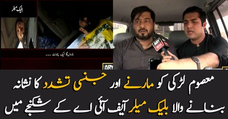 FIA arrests man for blackmailing woman online