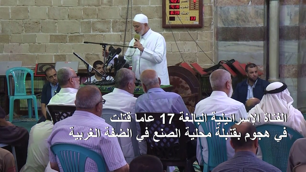 هنية يشيد بعملية قتل الفتاة الإسرائيلية في الضفة الغربية المحتلة