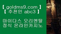 ✅D 서클 호텔✅❈호게임 [ goldms9.com ] 실시간카지노사이트け라이브바카라ね바카라사이트주소ぺ카지노사이트◈추천인 ABC3◈ ❈✅D 서클 호텔✅