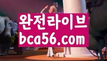 ||실전바카라||【 bca56.com】 ⋟【실시간】먹튀사이트(((bca56.com)))검증사이트||실전바카라||【 bca56.com】 ⋟【실시간】