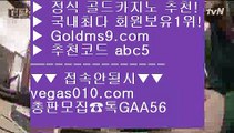 라이셍스카지노 ピ 로또  【 공식인증 | GoldMs9.com | 가입코드 ABC5  】 ✅안전보장메이저 ,✅검증인증완료 ■ 가입*총판문의 GAA56 ■실시간방송영상 ∂∂∂∂∂ 스코어센터 ∂∂∂∂∂ 카지노칩구매 ∂∂∂∂∂ 원탁게임  ピ 라이셍스카지노