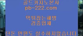 pb-222.com,#안병웅 이친구 랩너 pb-222.com,#쇼미더머니8모자이크 ,pb-222.com, #오리엔탈,#온카추천,#핸드폰카지노 #믿을수있는사이트,#마이다스정식 pb-222.com,pb-222.com,pb-222.com