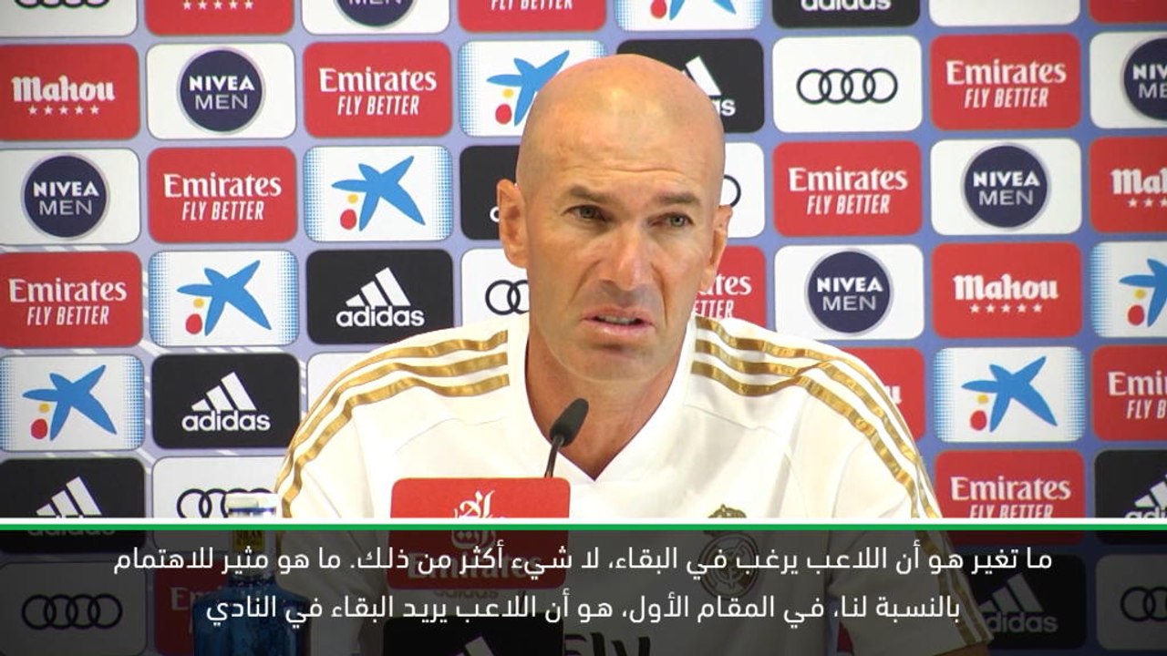 لقطة: كرة قدم: بايل يريد البقاء في ريال- زيدان