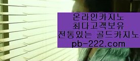 온라인바카라주소⊙◈모바일바카라★핸드폰바카라★pb-222.com★골드카지노★바카라마틴★바카라루틴★바카라시스템★카지노추천★바카라추천★마닐라카지노추천★⊙◈온라인바카라주소