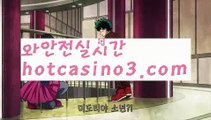 【실시간】【마이다스카지노】【hotcasino3.com 】✧ʕ̢̣̣̣̣̩̩̩̩·͡˔·ོɁ̡̣̣̣̣̩̩̩̩✧실시간바카라사이트 ٩๏̯͡๏۶온라인카지노사이트 실시간카지노사이트 온라인바카라사이트 라이브카지노 라이브바카라 모바일카지노 모바일바카라 ٩๏̯͡๏۶인터넷카지노 인터넷바카라 해외바카라사이트- ( Θ【 hotcasino3.com】Θ) -바카라사이트 코리아카지노 온라인바카라 온라인카지노 마이다스카지노 바카라추천 모바일카지노 【실시간】【마이다스카지노】【h