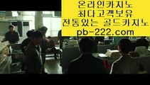 정식검증업체홍보☏필리핀카지노추천★pb-222.com★세부카지노추천★안전한사이트★검증된사이트★안전한카지노★검증된카지노★마닐라마이다스★정식사이트★☏정식검증업체홍보