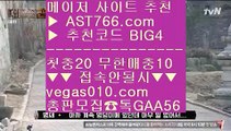 전문가픽 ㉻ 나눔로또 【 공식인증 | AST766.com | 가입코드 BIG4  】 ✅안전보장메이저 ,✅검증인증완료 ■ 가입*총판문의 GAA56 ■즐거운가족방 // 미니게임 추천 // 먹튀검증 사이트 // 토토프로토 ㉻ 전문가픽