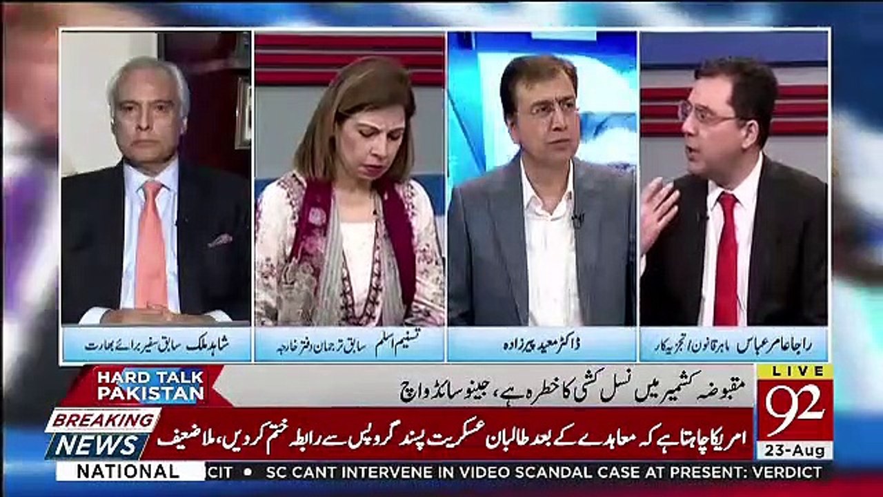 Hame Sabse Pehle Duniya Ke Observers Ko Lekar Jana Chahye Srinagar Airport Aur Usko Cross Karen Aur.. Raja Amir Abbas