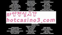 //카지노변경된주소//우리카지노- ( →【 hotcasino3.com】←) -카지노바카라 온라인카지노사이트 클락골프 카지노정보 인터넷카지노 카지노사이트추천 //카지노변경된주소//