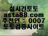 ✅나인카지노✅  を   COD토토 (※【-  asta99.com  ☆ 코드>>0007 ☆ -】※▷ 강원랜드 실제토토사이트주소ぶ인터넷토토사이트추천   を  ✅나인카지노✅