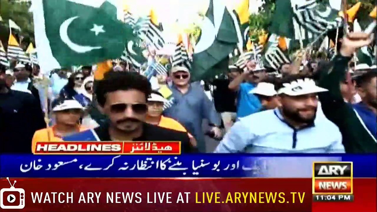 ARY News Headlines |Opposition rejects latest appointments of ECP members| 11PM | 23 August 2019