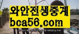 ||리얼머니게임||【 bca56.com】 ⋟【라이브】∮실시간바카라[[￥ bca56.com ￥】실시간카지노∮||리얼머니게임||【 bca56.com】 ⋟【라이브】