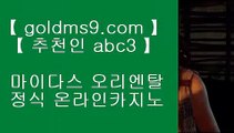 금성카지노 ♟✅필리핀호텔     GOLDMS9.COM ♣ 추천인 ABC3   필리핀호텔카지노 | cod카지노 | 마이다스카지노 ✅♟ 금성카지노