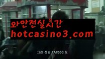 【실시간】【온라인바카라】【hotcasino3.com 】✧ʕ̢̣̣̣̣̩̩̩̩·͡˔·ོɁ̡̣̣̣̣̩̩̩̩✧실시간바카라사이트 ٩๏̯͡๏۶온라인카지노사이트 실시간카지노사이트 온라인바카라사이트 라이브카지노 라이브바카라 모바일카지노 모바일바카라 ٩๏̯͡๏۶인터넷카지노 인터넷바카라카지노사이트쿠폰-{{@㐡 hotcasino3.com @㐡 }}}바카라사이트쿠폰【실시간】【온라인바카라】【hotcasino3.com 】✧ʕ̢̣̣̣̣̩̩̩̩·͡˔·ོɁ̡̣̣̣̣̩̩̩̩✧실