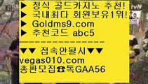 씨오디카지노 ㅇ_ㅇ 오락실 【 공식인증 | GoldMs9.com | 가입코드 ABC5  】 ✅안전보장메이저 ,✅검증인증완료 ■ 가입*총판문의 GAA56 ■더카지노 ㎤ 루틴 ㎤ 양방베팅 ㎤ 카지노역사 ㅇ_ㅇ 씨오디카지노