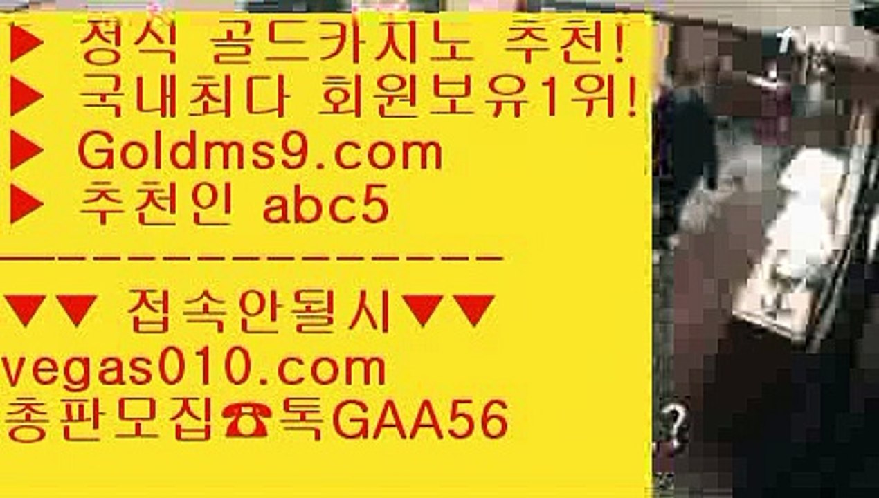 배팅 ご 필리핀솔레어카지노 【 공식인증 | GoldMs9.com | 가입코드 ABC5  】 ✅안전보장메이저 ,✅검증인증완료 ■ 가입*총판문의 GAA56 ■우리카지노계열 ()(); 섯다 ()(); 캐리비언스터드포커 ()(); 카지노전화배팅 ご 배팅