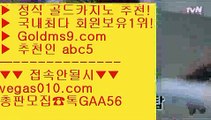 업계최초 【 공식인증 | GoldMs9.com | 가입코드 ABC5  】 ✅안전보장메이저 ,✅검증인증완료 ■ 가입*총판문의 GAA56 ■룰렛게임 ㎦ 카지노마발이 ㎦ 바카라 ㎦ 필리핀모바일카지노와와게임 【 공식인증 | GoldMs9.com | 가입코드 ABC5  】 ✅안전보장메이저 ,✅검증인증완료 ■ 가입*총판문의 GAA56 ■드래곤타이거 χ 정캣방  χ 마이다스호텔 χ 업계최초솔레어카지노 【 공식인증 | GoldMs9.com | 가입코드 ABC5  】