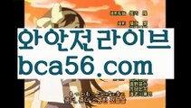 『엠포카지노』【 bca56.com】 ⋟【라이브】PC바카라 - ( ↔【 bca56.com 】↔) -먹튀검색기 슈퍼카지노 마이다스 카지노사이트 모바일바카라 카지노추천 온라인카지노사이트 『엠포카지노』【 bca56.com】 ⋟【라이브】