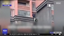 [이 시각 세계] 손자 업고 건물 외벽 통해 '대피'