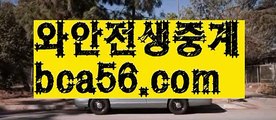 『바카라 사이트 검증』【 bca56.com】 ⋟【라이브】실시간바카라[[￥ bca56.com ￥】실시간카지노『바카라 사이트 검증』【 bca56.com】 ⋟【라이브】