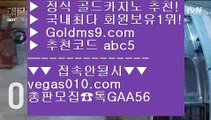 사다리사이트 【 공식인증 | GoldMs9.com | 가입코드 ABC5  】 ✅안전보장메이저 ,✅검증인증완료 ■ 가입*총판문의 GAA56 ■세븐럭 ㉣ 안전카지노 ㉣ 솔레어 ㉣ 온라인바카라바카라비법 【 공식인증 | GoldMs9.com | 가입코드 ABC5  】 ✅안전보장메이저 ,✅검증인증완료 ■ 가입*총판문의 GAA56 ■골드디럭스게임 ㉡ 바카라줄타기방법 ㉡ 잭팟 ㉡ 모바일게임순위솔레어카지노 【 공식인증 | GoldMs9.com | 가입코드 ABC5