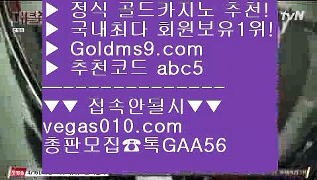 파라다이스 ツ 블랙바카라 【 공식인증 | GoldMs9.com | 가입코드 ABC5 】 ✅안전보장메이저 ,✅검증인증완료 ■ 가입*총판문의 GAA56 ■딜러 ㉶ 카지노사이트추천 ㉶ BACCARA ㉶ 마카오 ツ 파라다이스