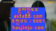 sports betting  ハ  실제토토사이트 - ( ↗【  asta99.com  [ 코드>>0007 ] 】↗) - 실제토토사이트 슈퍼토토  ハ  sports betting