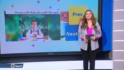 كيف سيكون حال لاعبي كرة القدم لو كانوا طلاب مدرسة؟  #FOLLOWUP