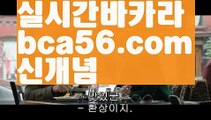 『마닐라 공항 카지노』【 bca56.com】 ⋟【실시간】우리카지노[[bca56.com]]]33카지노『마닐라 공항 카지노』【 bca56.com】 ⋟【실시간】