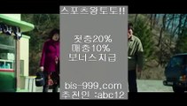 【토토하는법】♣【bis-999.com//**파트너코드abc12】해외비트코인√√해외비트코인토토√√스크릴토토√√√√bbingdda.com√√♣【토토하는법】