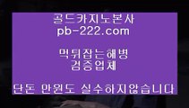 007카지노▒▒▒라이센트바카라사이트♣pb-222.com♣온라인바카라라이센스♣마이다스정식카지노♣마이다스정식라이센스♣오리엔탈카지노♣▒▒▒007카지노