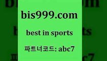 토토축구무승부{bis999.com 추천인 abc7 】銅 ) -프로토승부식하는법 느바픽 알파티비 MLB픽 야구예상 무료픽스터 승부식분석{토토축구무승부