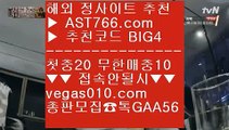 노먹튀 놀이터   せ 배트맨와이즈토토 【 공식인증 | AST766.com | 가입코드 BIG4  】 ✅안전보장메이저 ,✅검증인증완료 ■ 가입*총판문의 GAA56 ■양방베팅 사이트 @;@ 사다리사이트추천 @;@ 세리에a중계 @;@ 바카라   せ 노먹튀 놀이터