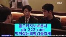 넷마블바카라□□○생박♣오카다카지노♣pb-222.com♣바카라게임♣바카라게임방법♣바카라룰♣라스베가스♣필리핀♣마닐라♣마닐라카지노♣마닐라온라인♣카지노사이트♣□□○넷마블바카라