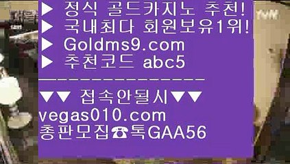 솔레어카지노  で 캐리비언스터드포커 【 공식인증 | GoldMs9.com | 가입코드 ABC5  】 ✅안전보장메이저 ,✅검증인증완료 ■ 가입*총판문의 GAA56 ■RWM카지노 ¹ 슬롯머신 ¹ 골드카지노 ¹ 최고등급카지노   で 솔레어카지노